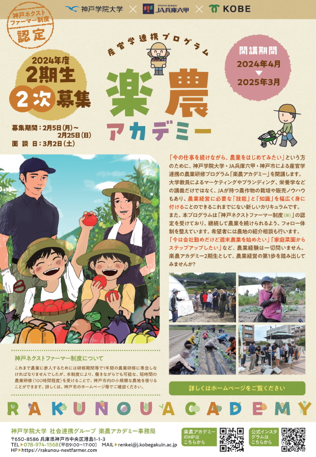 アカデミー1.png