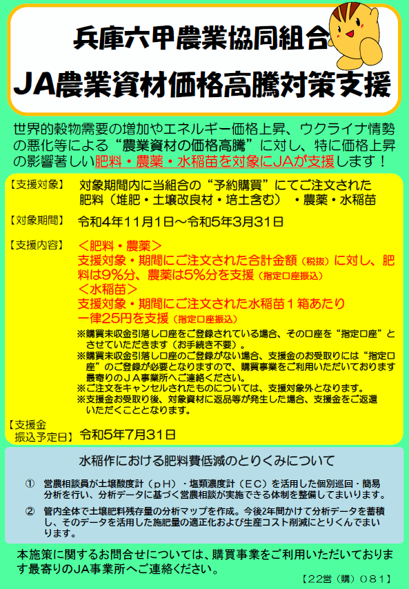 20230110info.png
